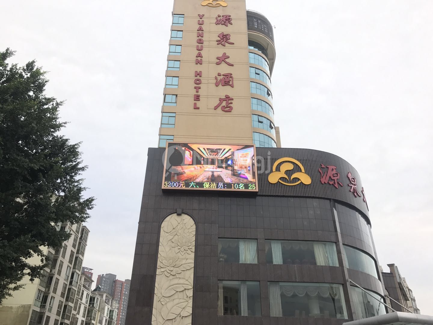 10、闽侯源泉大酒店.jpg