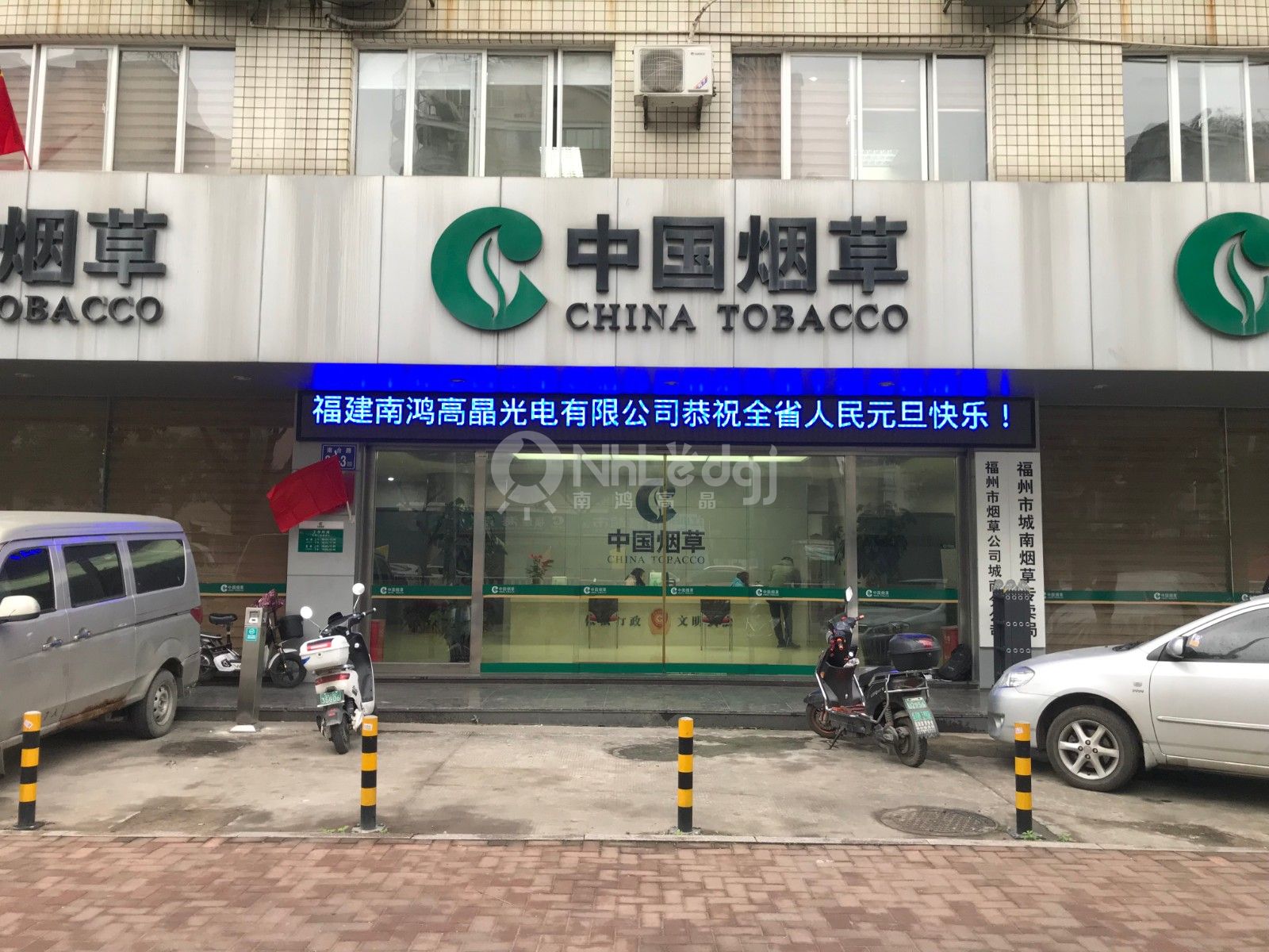 福州城南烟草 P8.jpg