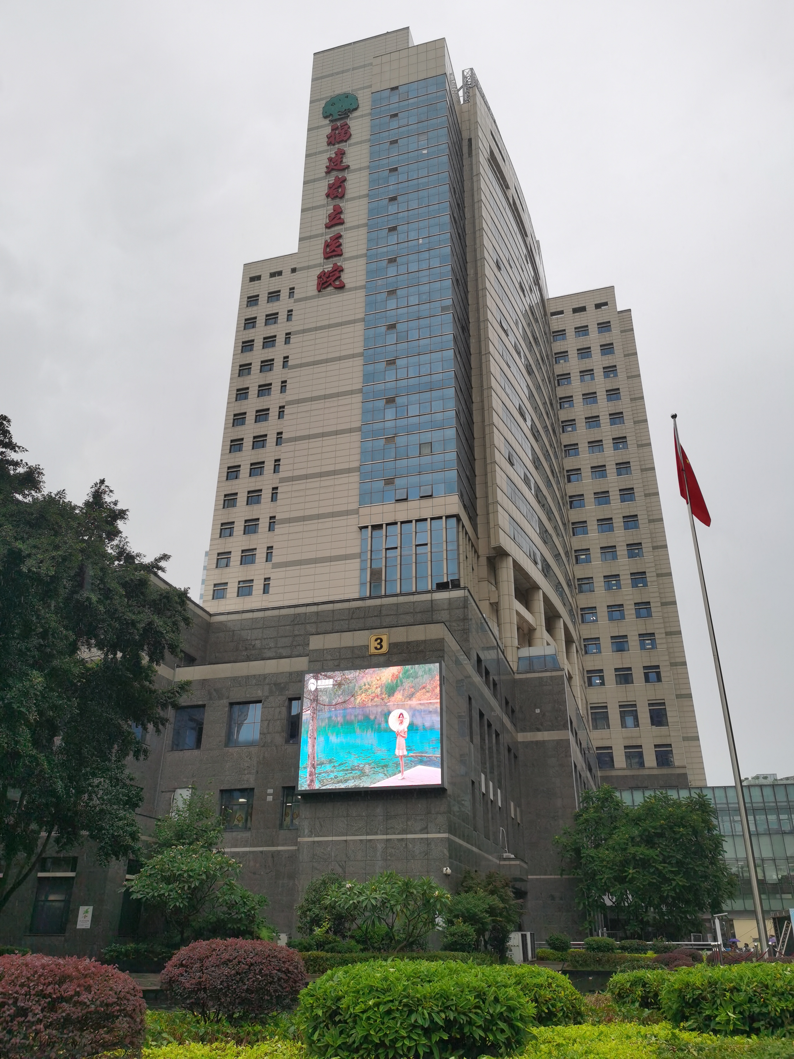 （户外全彩屏）省立医院P5.jpg